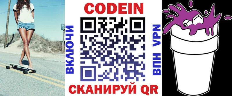 Кодеиновый сироп Lean Purple Drank  цена   гидра зеркало  Бахчисарай 