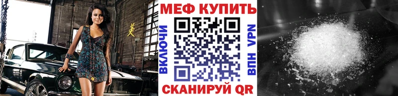 Мефедрон мяу мяу  Бахчисарай 