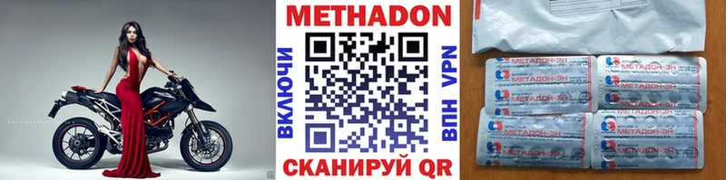 МЕТАДОН мёд  Бахчисарай 
